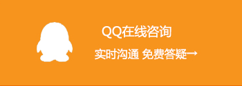 QQ在線(xiàn)咨詢(xún)